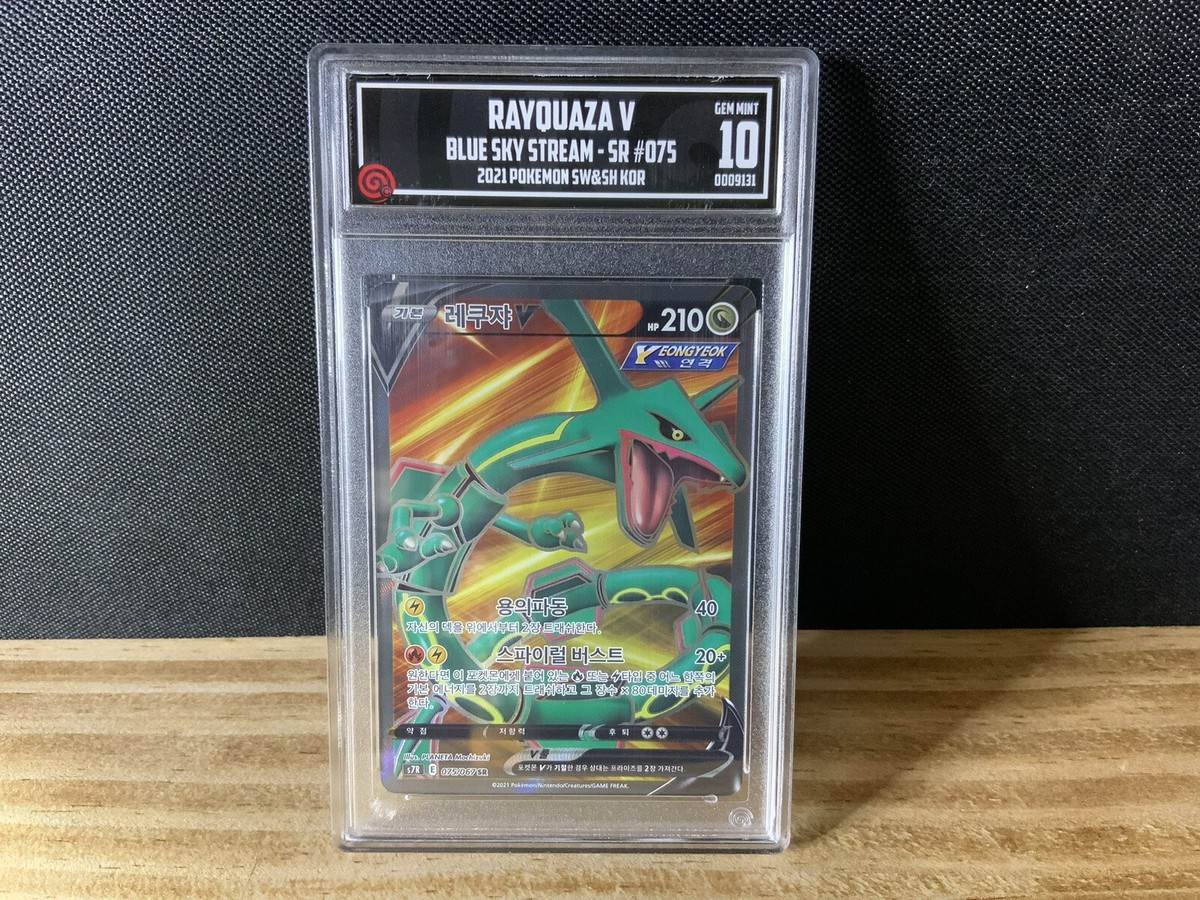 Pokemon TCG - Rayquaza V 075/067 Secret Rare - Blue Sky