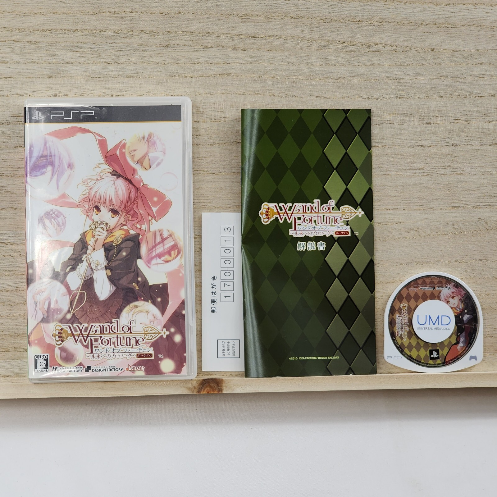 Wand Of Fortune : Mirai E No Prologue – PS2 – Neuf Sous Blister, édition Japonaise NTSC-J