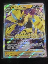 Zeraora VSTAR 042/172 S12a: Vstar Universe Holo (Japanese) for
