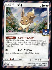 Eevee #245/SM-P Prices | Pokemon Japanese Promo | Pokemon Cards