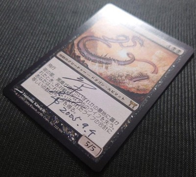 MTG Kokusho, the Evening Star CHK Signed by Tsutomu Kawade