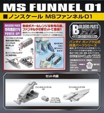 Bandai BPHD-32 MS Funnel 01 Builders Parts HD For 1/144 Gundam Gunpla Model Kit