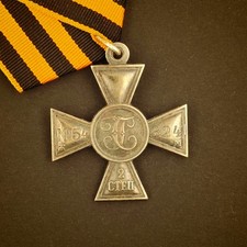 Russisches Georgskreuz 2. Klasse Zarenreich Nummeriert &ndash; Sammleranfertigung
