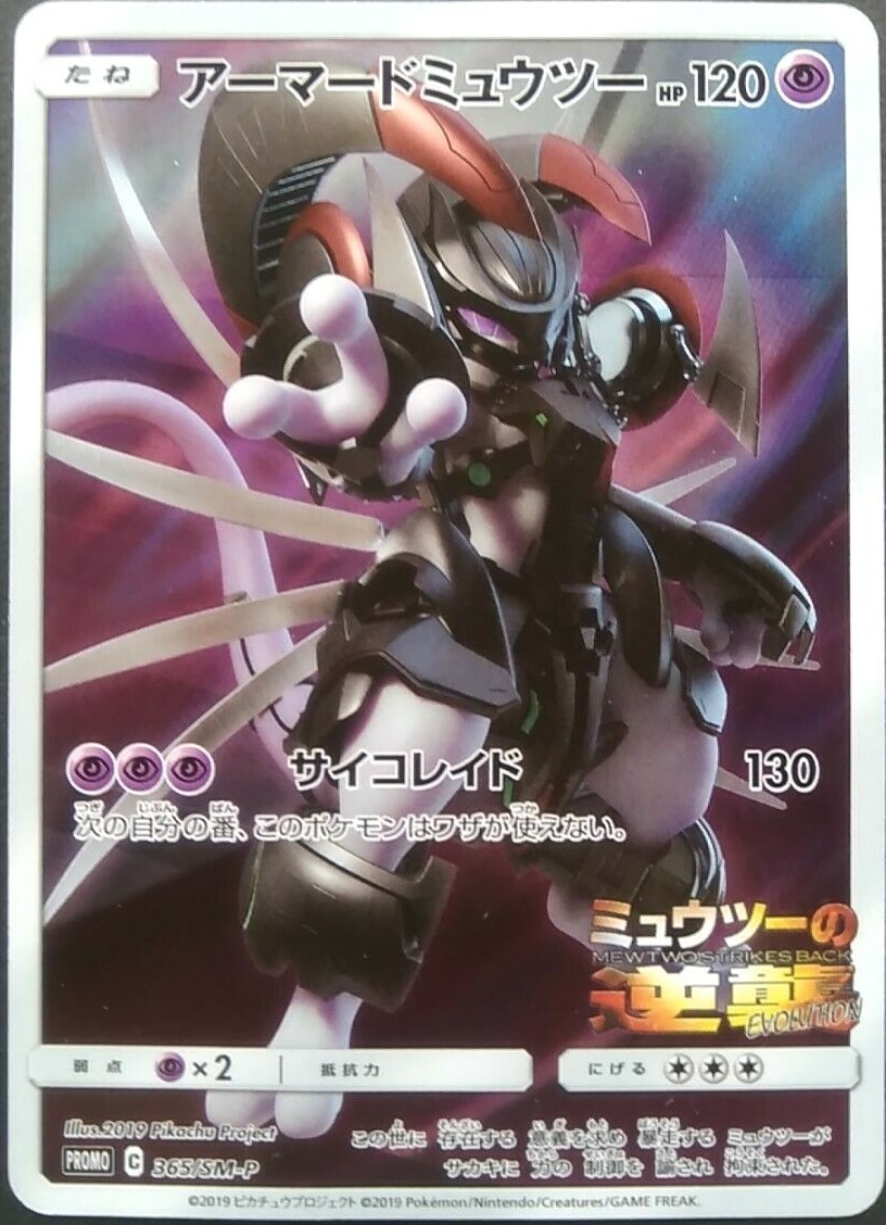 Armored Mewtwo Pokemon Card Japanese Nintendo Game Rare 365