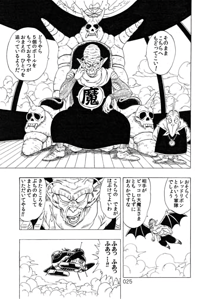 New Doujinshi DRAGONBALL DRAGON BALL SAI Vol.2 DB SAI