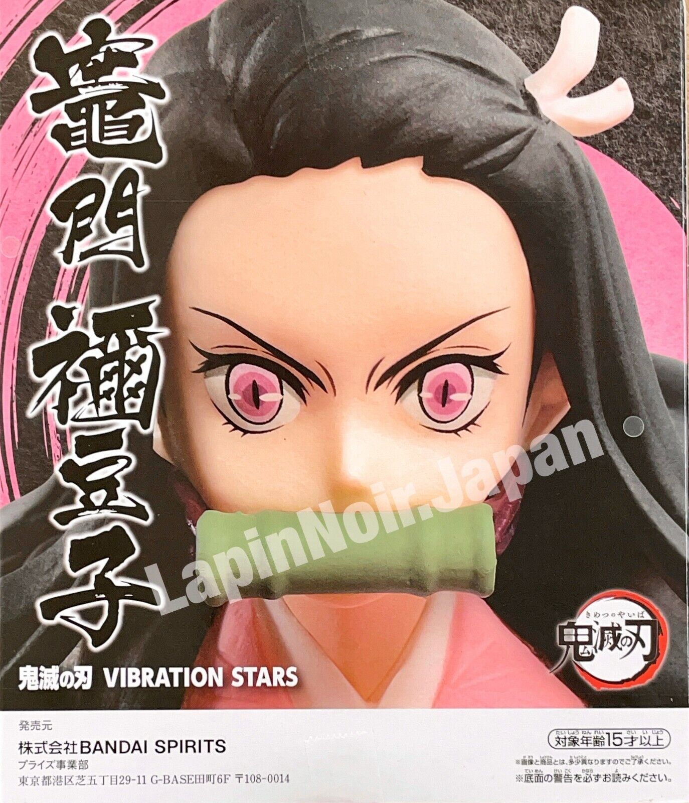 Boneco Demon Slayer Kimetsu no Yaiba Nezuko Kamado Vibration Stars Bandai  Banpresto