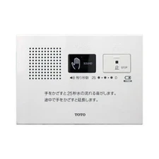 TOTO Otohime YES400DR Toilet Sound Generator Privacy Noise Device