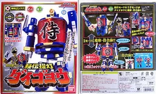 Bandai DX Hiden Chochin DAIGOYOU Daigoyo Megazord Samurai Sentai Shinkenger 