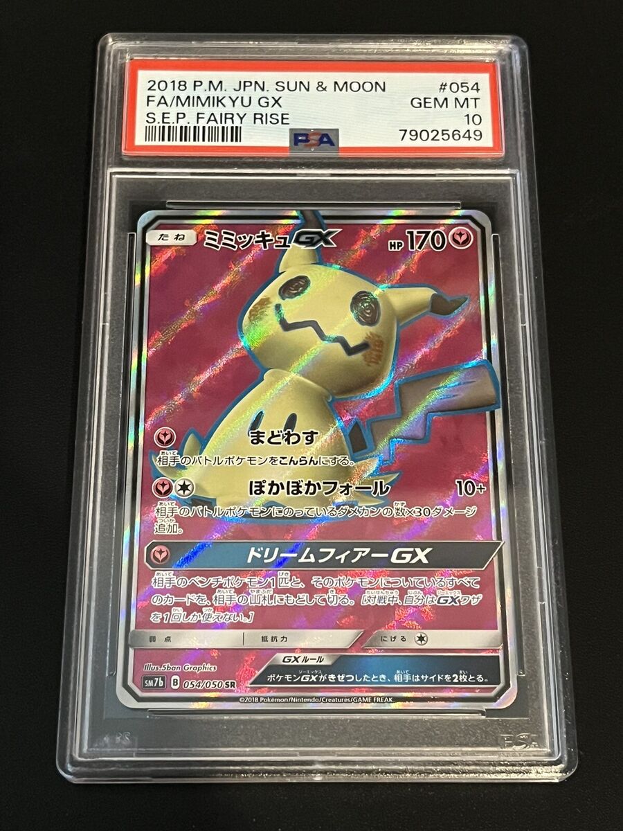 MImikyu GX Full Art PSA 10 Japanese Pokemon Fiary Rise 054/050 MImikyu GX Full Art PSA 10 Japanese Pokemon Fiary Rise 054/050
