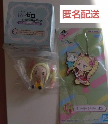 Re:ZERO Goods Ichiban Kuji Keychain Mini Figure Beatoris Set Lot of 2