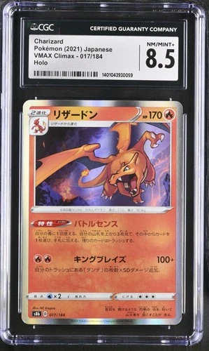 2021 VMAX Climax #017/184 Charizard CGC 8.5