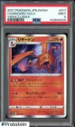 2021 Pokemon Japanese SWSH VMAX Climax #017 Charizard Holo PSA 9 MINT