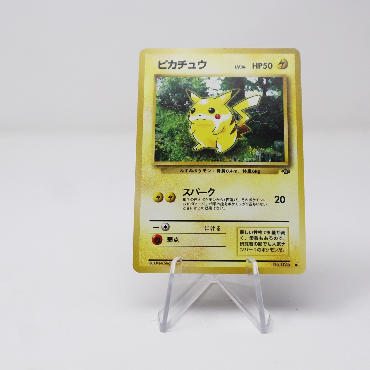 ピカチュウ　ポケモンカード　Pokémon　CARD　MADE IN JAPAN NM - Japanese Pikachu | Jungle | Vintage Pokemon TCG | eBay