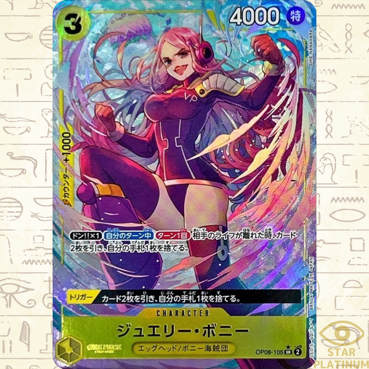 Jewelry Bonney SR OP08-105 Parallel Japanese ONE PIECE Card Game
