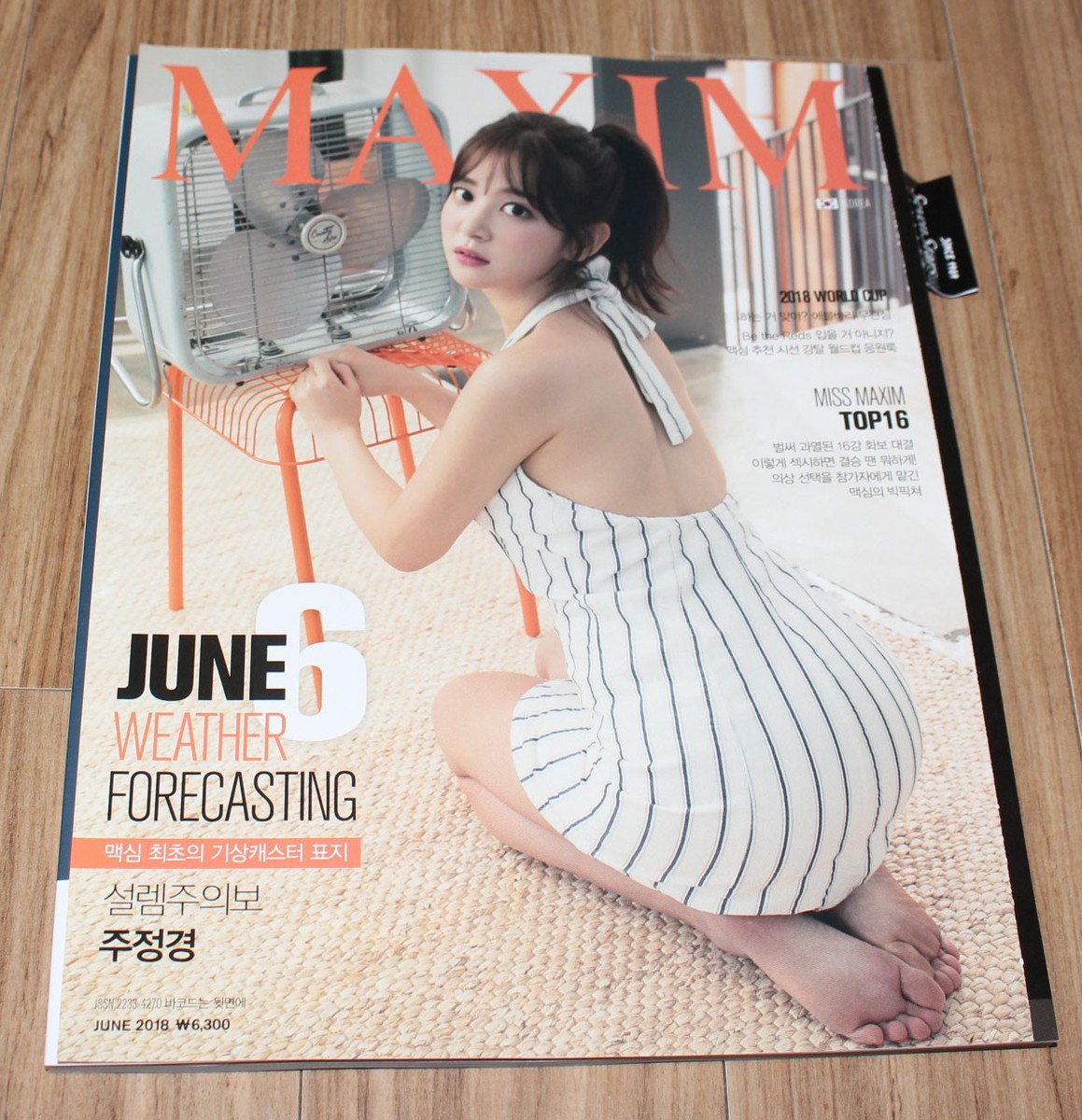MAXIM KOREA ISSUE MAGAZINE 2018 JUNE COVER TYPE B NEW | eBay