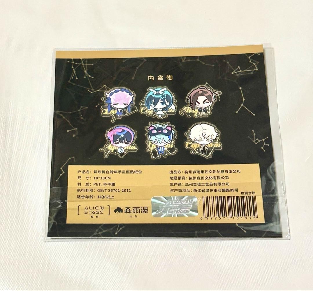 Alien Stage Sua Acrylic Stand Sticker Calendar 2025 Unused