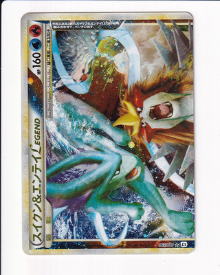 Suicune & Entei Legend 065/080 066/080 1st Ed L2 Pokemon Karte 2010 Japanisch