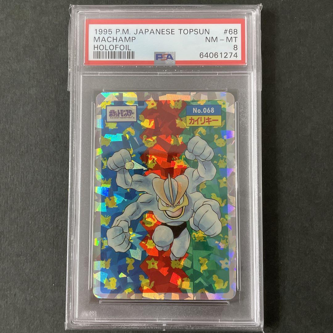 POKEMON CARD TOP SAN KAIRYU HOLO PSA8 | eBay POKEMON CARD TOP SAN KAIRYU HOLO PSA8 | eBay
