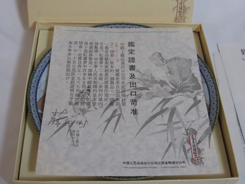 Imperial Jingdezhen Beauties Of The Red Mansion 1987 placa de porcelana Hsi Chun - Imagen 9 de 11