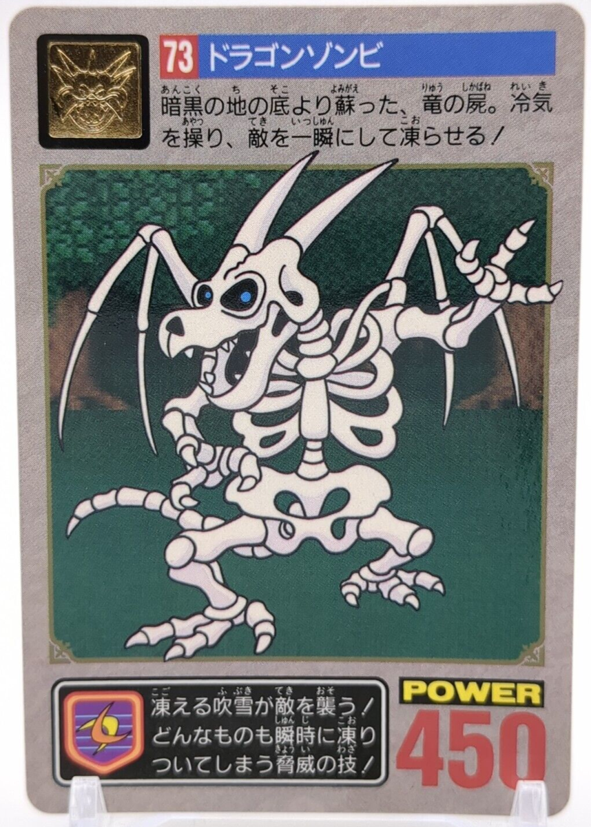 Dragon zombie #73 Dragon Quest V Carddass Card 1993 Bandai ENIX