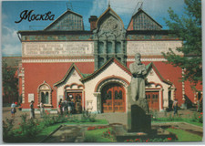 Vintage Postcard The State Tretyakov Art Gallery Moscow