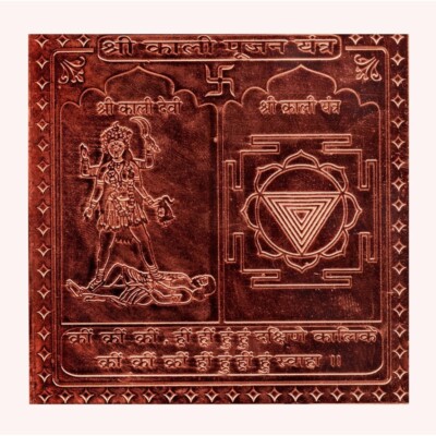 Kali Pujan Yantra in Thick Copper Energized (3 Inch X 3 Inch)