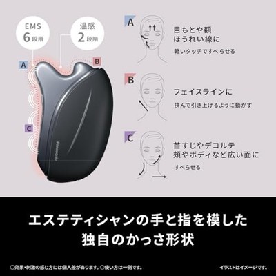 Panasonic EH-SP86-K Vitalift Kassa Facial Device EMS Heated