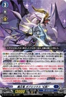 Demonic Lord Dragon, Gabwelius "Fant?me" CFV Vanguard DZ-BT14/005 RRR JP NM