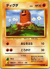 Diglett NO. 050 Common Base Set Pokemon Japanese Damaged