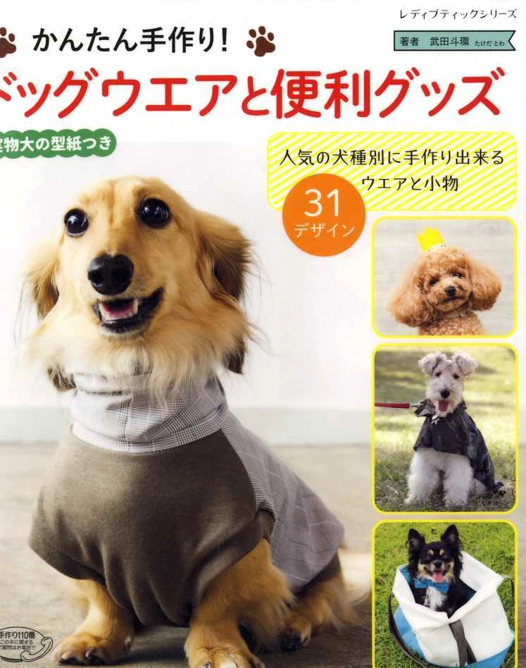 Handmade dog shop clothes