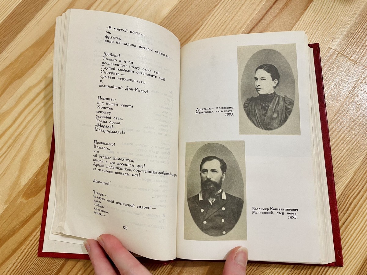 Владимир Маяковский 全12巻 Владимир Маяковский 全12巻