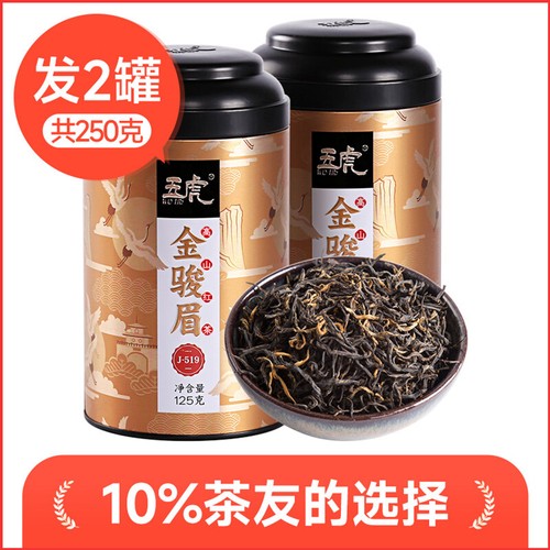 Offizielles Flaggschiff Authentic Premium Strong Aroma Art von Schwarzteeblättern - Bild 5 von 7