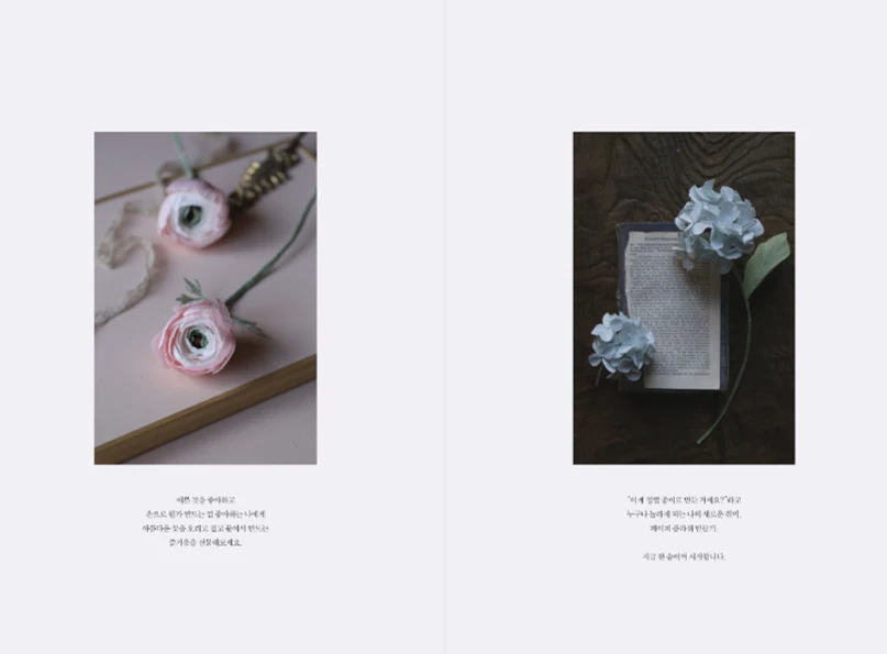 Paper Flowers Making - Korean Guide 페이퍼 플라워를 추천합니다  - Image 4 of 4