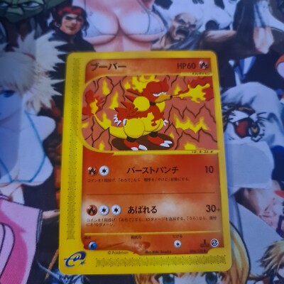Pokemon 1 Ed. Magmar   Nm  EC1 035 Base Expansion Set Og Card 