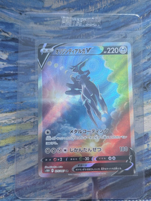Dialga Origin Forme V SAR 075/067 s10D Time Gazer NM HOLO Pokemon Karte Japanisch