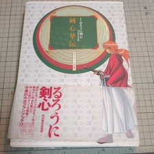 Kenshin Kaden Complete History “Rurouni Kenshin – Meiji sman Romantic Story”