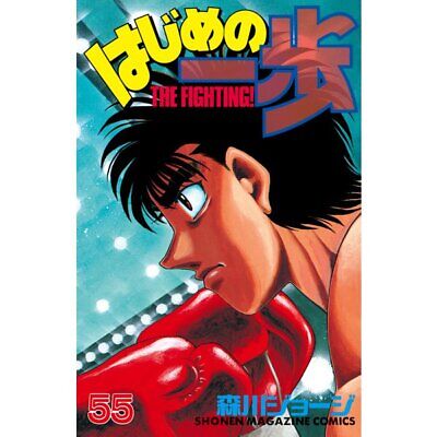 Hajime No Ippo Volume 1 - 131 complete manga comics Set Language Japanese