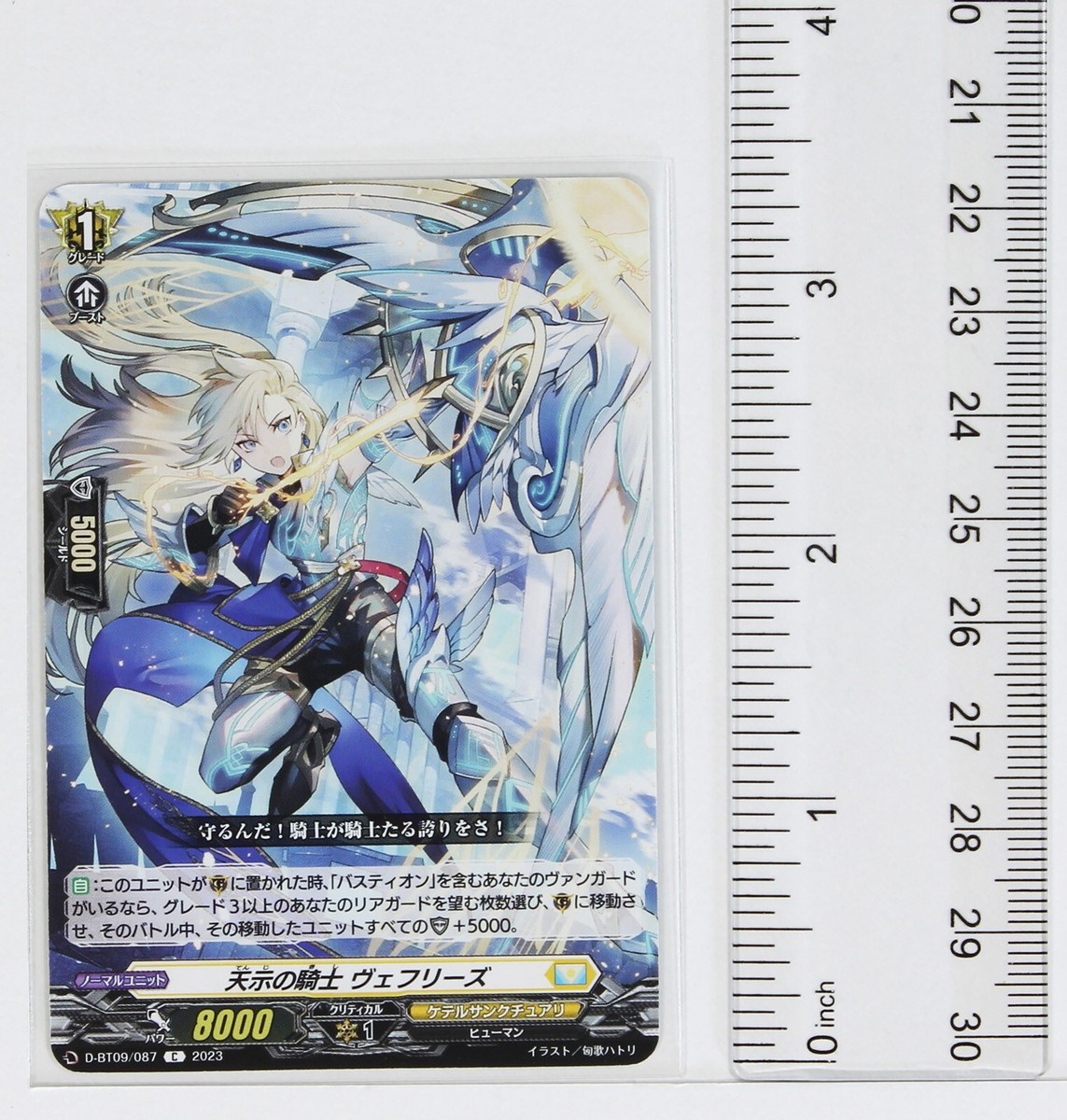 Cardfight Vanguard Card TCG D-BT09/087 C Heavenly Knight