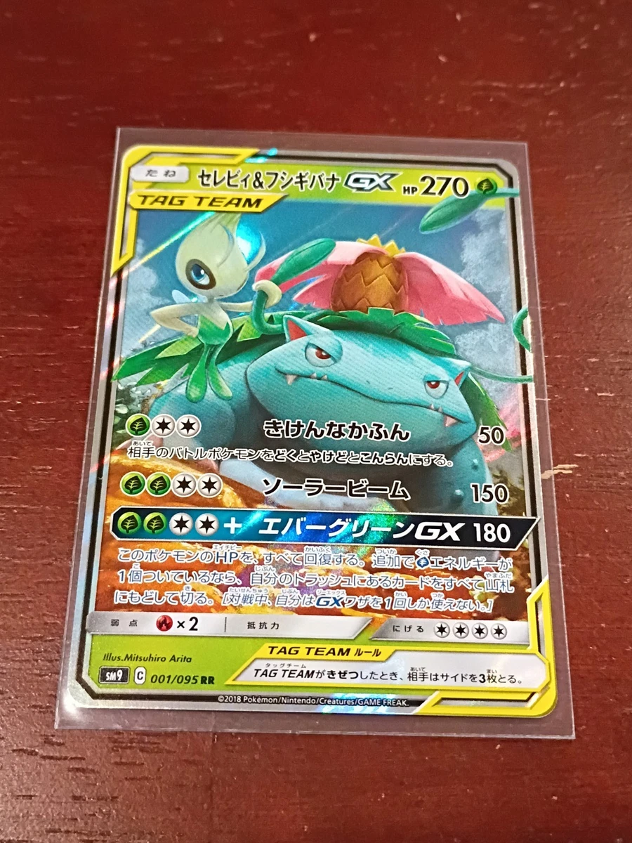 Celebi & Venusaur GX Pokémon TCG Cards for sale | eBay