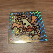 MTG Nicol Bolas Chibi Chara Seal Gold