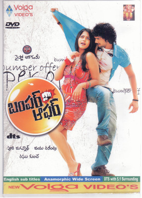 Bumper Offer - Sairam shankar , Bindu Madhavi  [Telugu Dvd]