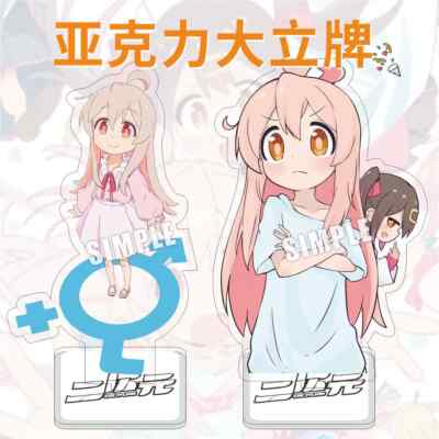 Onii-chan wa Oshimai! Mahiro Cartoon Character Acrylic Stand Figure Collection