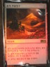 (Pre-release Foil) [NM] MTG Korean, Core Set 2019, 1 x Dragon's Hoard
