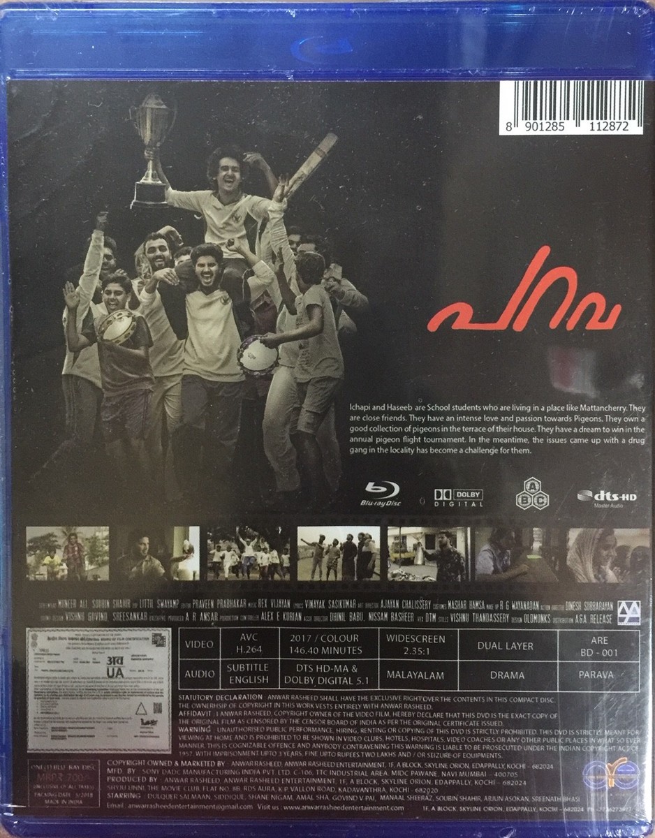 PARAVA BLU-RAY MALAYALAM MOVIE BLURAY ENGLISH SUBTITLE