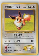Lt. Surge's Eevee NO. 133 Sugimori 1998 Gym Heroes Japanese Pokemon Card NM