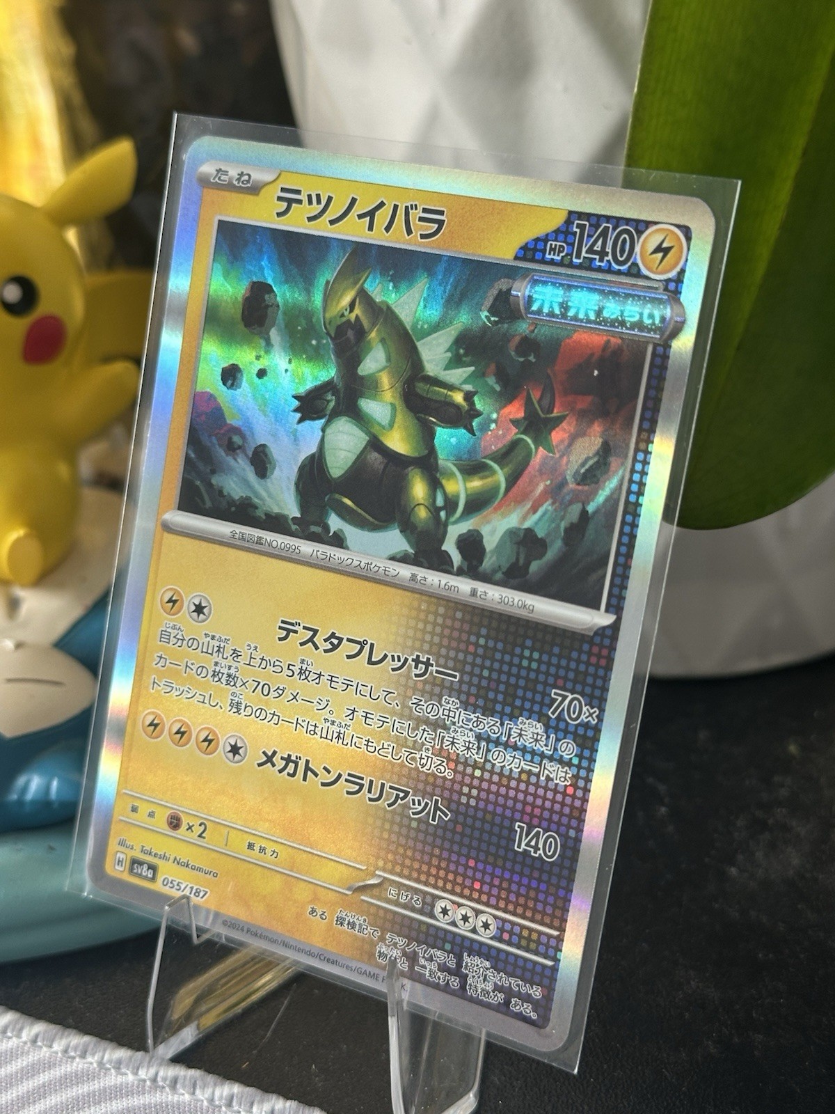 Iron Thorns 055/187 Sv8a: Terastal Fest EX Holo (Japanese) NM