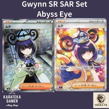 Gwynn #111 Prijzen | Pokemon Japanese Abyss Eye | Pokemon Kaarten