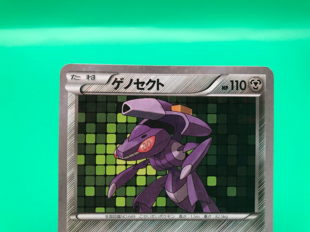 PSA10【ゲノセクト/CP5/初版】GENESECT 029/036 Genesect - 029