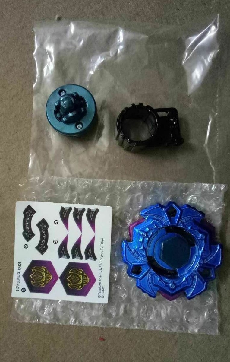 Takara Tomy - ブライスバーディーブルー Limited Edition TAKARA TOMY Variares BLUE PHANTOM Beyblade