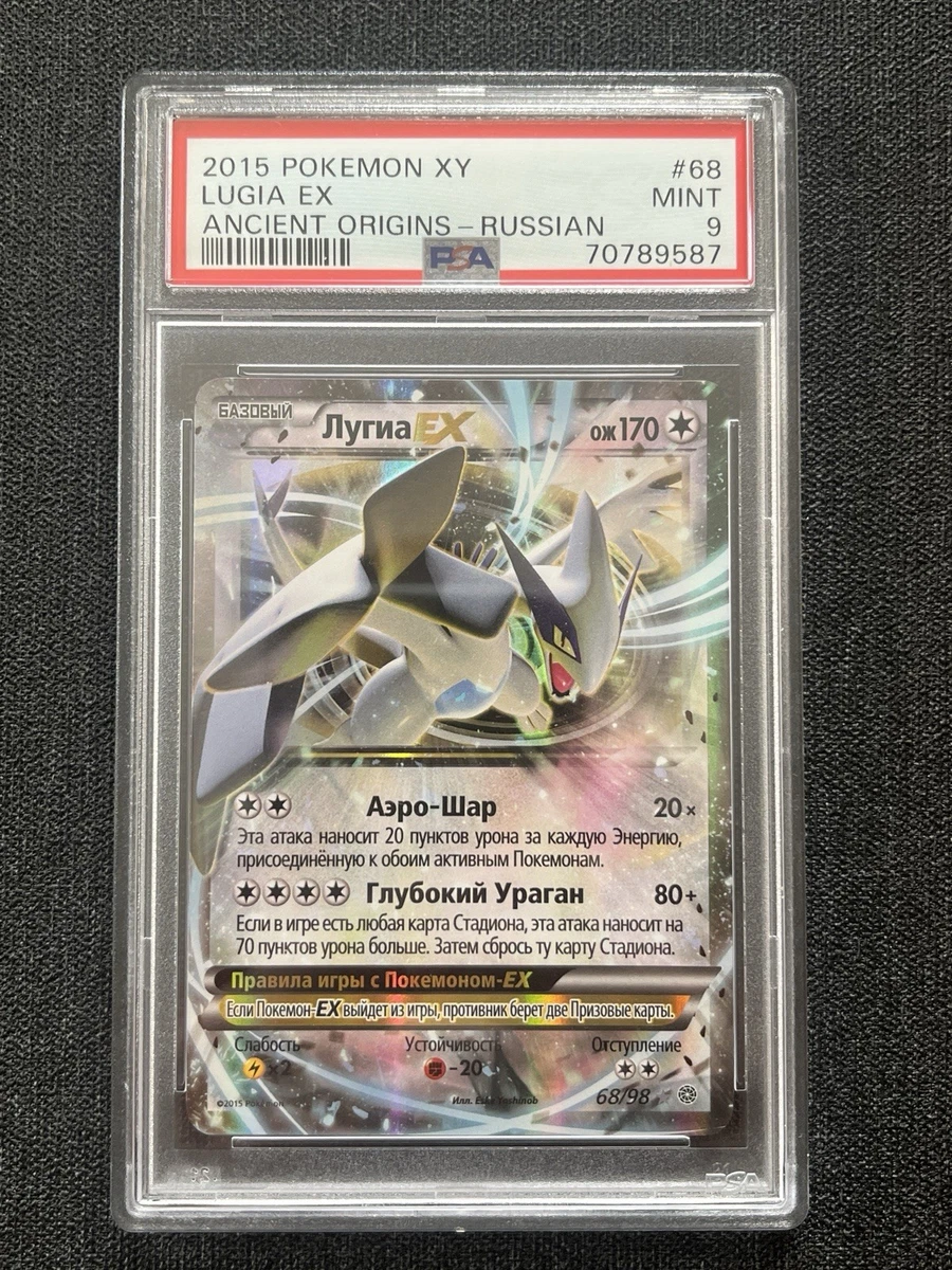 Lugia Pokmon TCG Professional Sports Authenticator (PSA) Ancient Origins  Individual Collectible Card Game Cards for sale - eBay